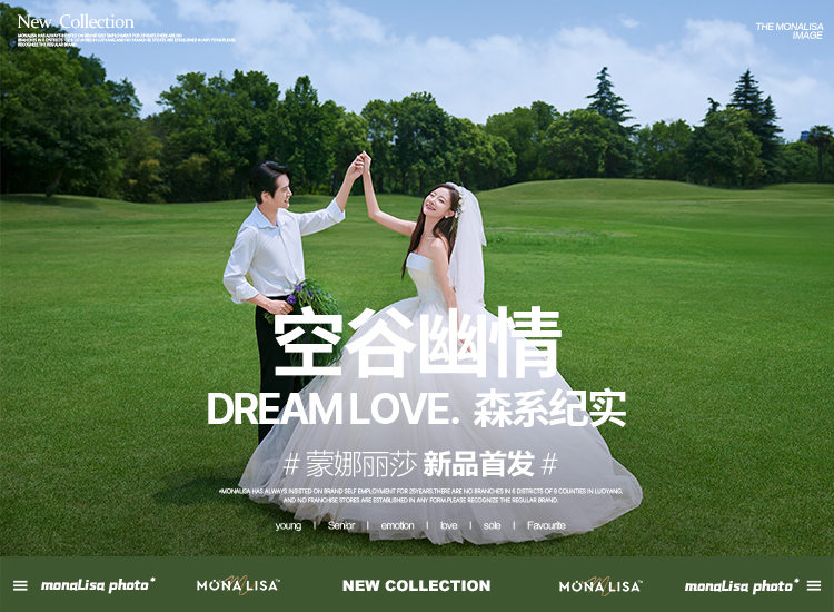 森系纪实【空谷幽情】