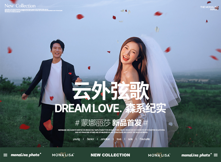 森系纪实【云外弦歌】