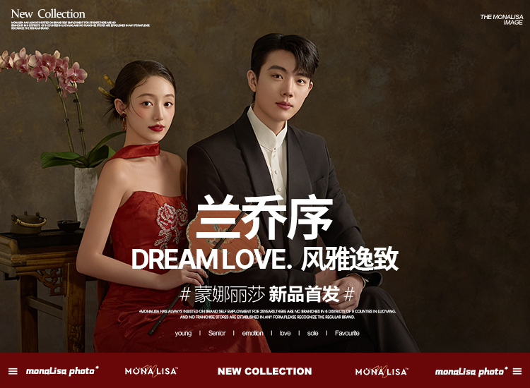 风雅逸致【兰乔序】